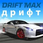 Скачать Drift Max дрифт [Взлом Бесконечные монеты/Режим Бога] на Андроид