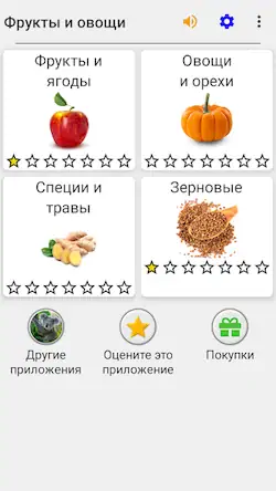 Скачать Фрукты и овощи: Фото-викторина [Взлом Много денег/Режим Бога] на Андроид