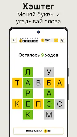 Скачать Everyday Puzzles: мини-игры [Взлом Много монет/Режим Бога] на Андроид