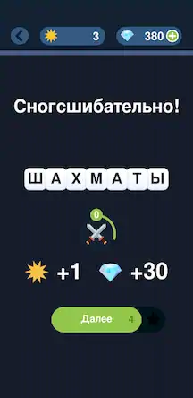 Скачать Угадай слово по подсказке! [Взлом Бесконечные деньги/MOD Меню] на Андроид