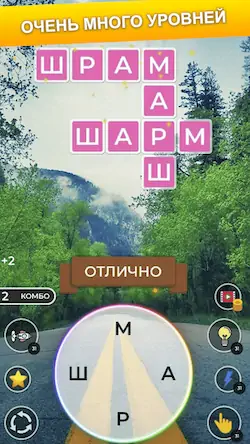 Скачать Хитрое слово: слова из букв [Взлом Бесконечные деньги/Разблокированная версия] на Андроид