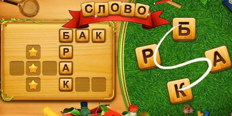 Скачать Поиск Слова Кроссворд Игру [Взлом Много денег/Разблокированная версия] на Андроид