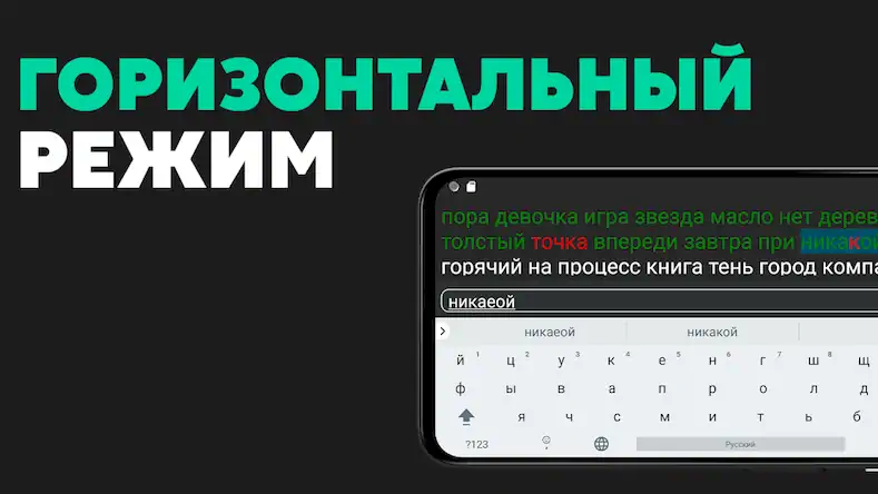 Скачать TypeGo  [Взлом Бесконечные деньги/God Mode] на Андроид