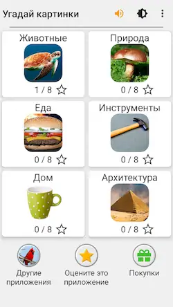 Скачать Угадай картинки и слова - Игра [Взлом Много денег/God Mode] на Андроид