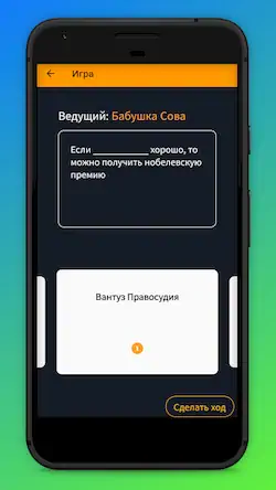 Скачать Карты Против Конфликта [Взлом Бесконечные монеты/Unlocked] на Андроид