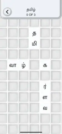 Скачать Tamil Word Puzzle Game [Взлом Бесконечные монеты/Режим Бога] на Андроид