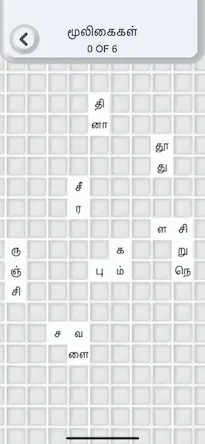 Скачать Tamil Word Puzzle Game [Взлом Бесконечные монеты/Режим Бога] на Андроид