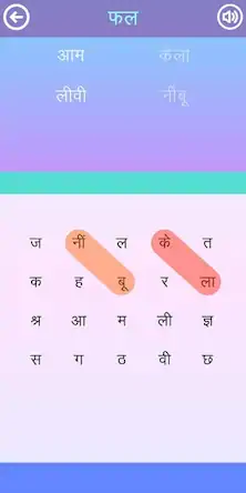 Скачать Hindi Word Search - शब्द खोज [Взлом Много денег/Unlocked] на Андроид
