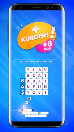 Скачать Русско-курдская игра в слова [Взлом Много денег/MOD Меню] на Андроид