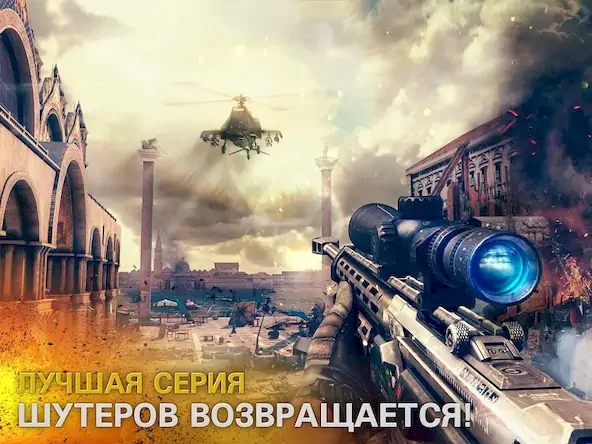 Скачать Modern Combat 5: mobile FPS [Взлом Бесконечные монеты/God Mode] на Андроид