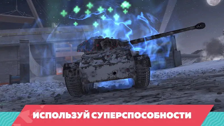 Скачать Tanks Blitz PVP битвы [Взлом Много денег/Разблокированная версия] на Андроид