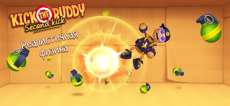 Скачать Kick the Buddy: Second Kick [Взлом Много денег/God Mode] на Андроид