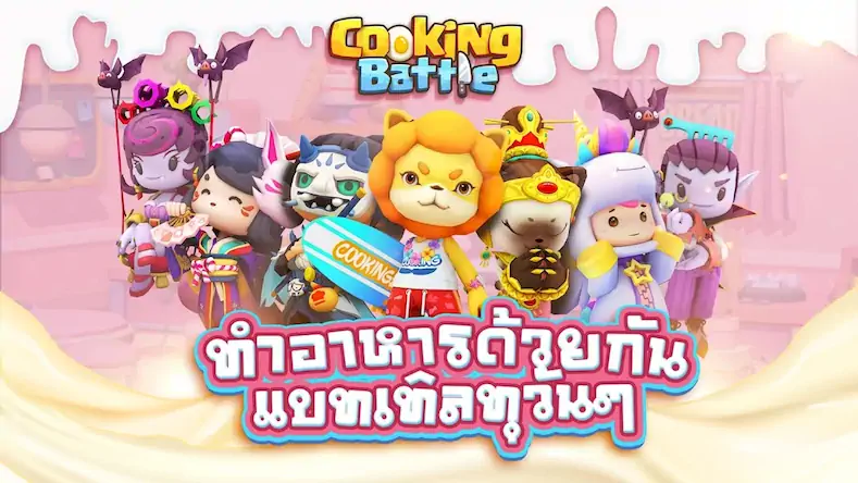Скачать Cooking Battle! [Взлом Много денег/MOD Меню] на Андроид