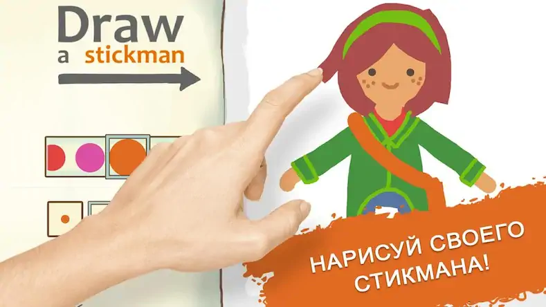 Скачать Draw a Stickman: EPIC 2 [Взлом Много монет/Разблокированная версия] на Андроид