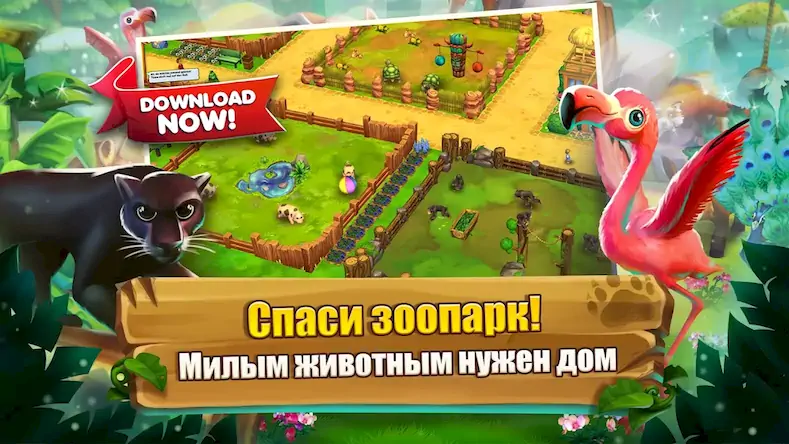 Скачать Zoo 2: Animal Park [Взлом Много денег/God Mode] на Андроид
