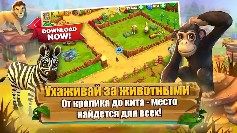 Скачать Zoo 2: Animal Park [Взлом Много денег/God Mode] на Андроид