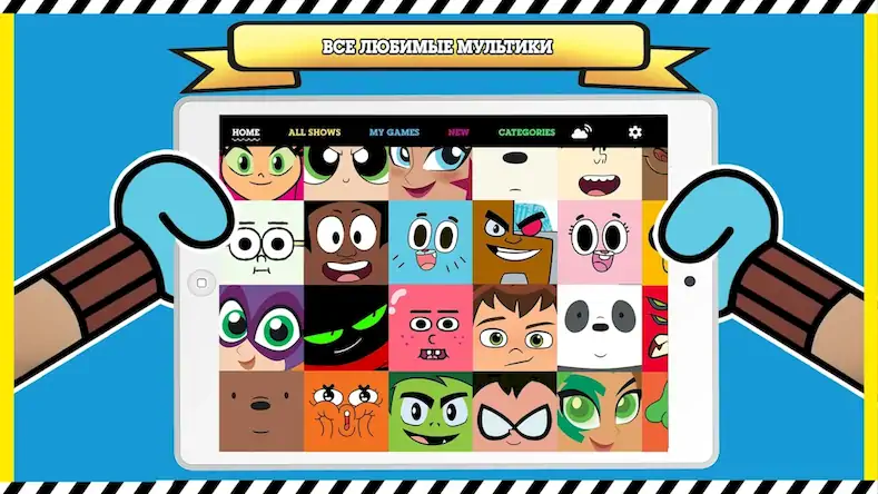 Скачать Cartoon Network GameBox [Взлом Много денег/МОД Меню] на Андроид