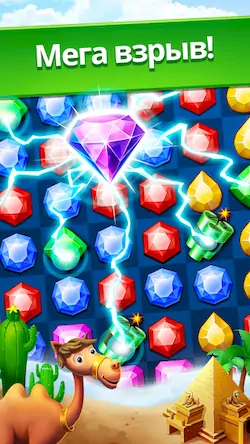 Скачать Jewel Legend: три в ряд игры [Взлом Бесконечные деньги/Unlocked] на Андроид