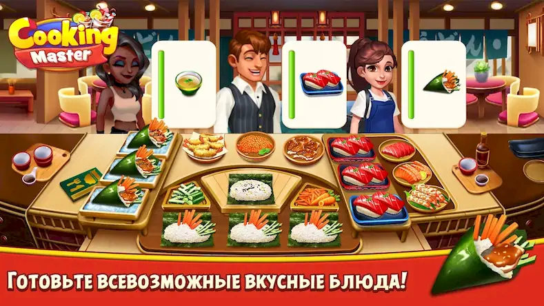 Скачать Cooking Master:Restaurant Game [Взлом Бесконечные деньги/МОД Меню] на Андроид