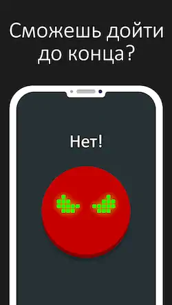 Скачать Красная кнопка: квесты сюжет [Взлом Бесконечные монеты/God Mode] на Андроид