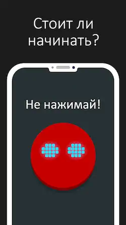 Скачать Красная кнопка: квесты сюжет [Взлом Бесконечные монеты/God Mode] на Андроид