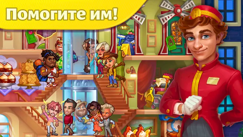 Скачать Grand Hotel Mania: Отель-игра [Взлом Бесконечные деньги/Unlocked] на Андроид