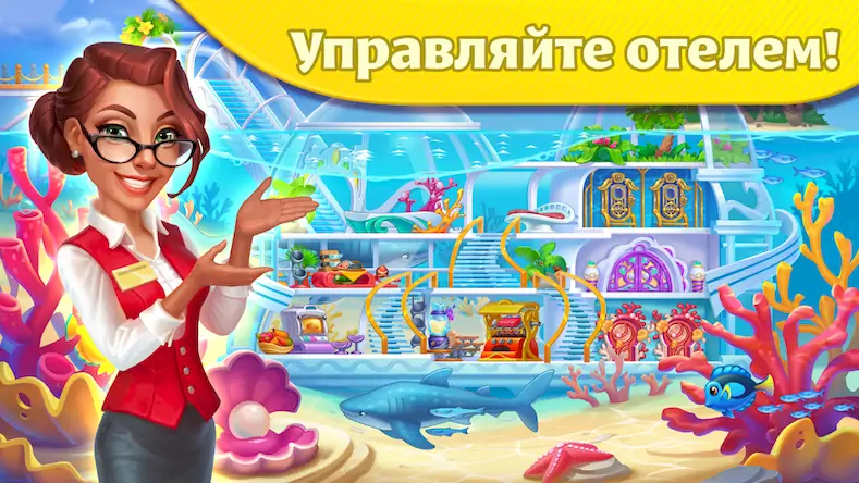 Скачать Grand Hotel Mania: Отель-игра [Взлом Бесконечные деньги/Unlocked] на Андроид