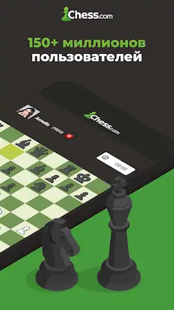 Скачать Шахматы · Играйте и учитесь [Взлом Много денег/God Mode] на Андроид