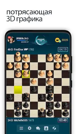 Скачать Шахматы онлайн [Взлом Бесконечные монеты/Разблокированная версия] на Андроид