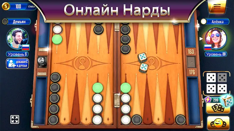 Скачать Нарды Backgammon Legends [Взлом Бесконечные монеты/Unlocked] на Андроид
