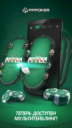 Скачать PPPoker–Покер хостинг [Взлом Бесконечные деньги/MOD Меню] на Андроид