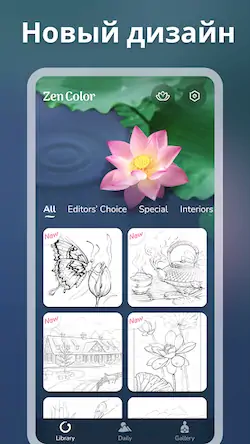 Скачать Zen Color - Цвет по номеру [Взлом Много монет/God Mode] на Андроид