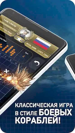 Скачать Морской бой - Fleet Battle [Взлом Много денег/Unlocked] на Андроид