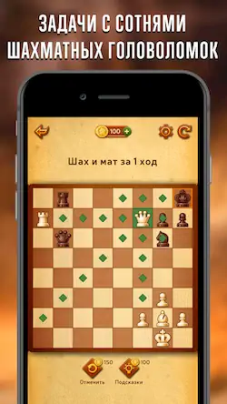 Скачать Шахматы онлайн Clash of Kings [Взлом Много денег/МОД Меню] на Андроид