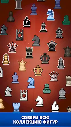 Скачать Chess Clash: играй онлайн [Взлом Много денег/Режим Бога] на Андроид