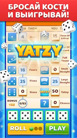 Скачать Yatzy - игра в кости [Взлом Бесконечные деньги/Режим Бога] на Андроид