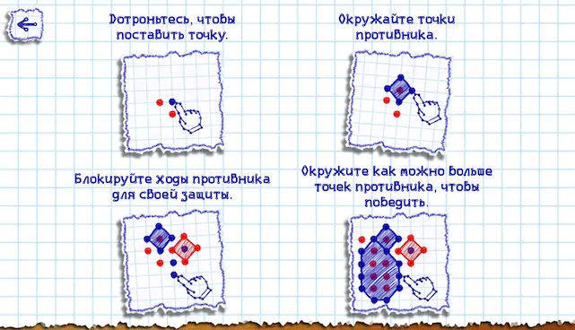 Скачать Точки Онлайн [Взлом Много монет/MOD Меню] на Андроид