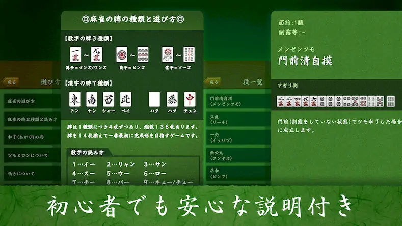 Скачать Mahjong [Взлом Бесконечные деньги/Unlocked] на Андроид