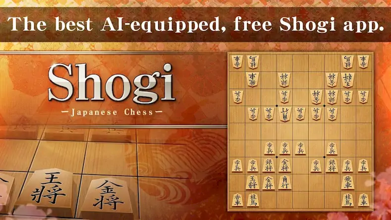 Скачать Shogi - Japanese Chess [Взлом Много монет/Разблокированная версия] на Андроид