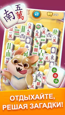 Скачать Mahjong City Tours [Взлом Много денег/Unlocked] на Андроид