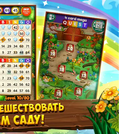 Скачать Bingo Quest: Summer Adventure [Взлом Много денег/MOD Меню] на Андроид