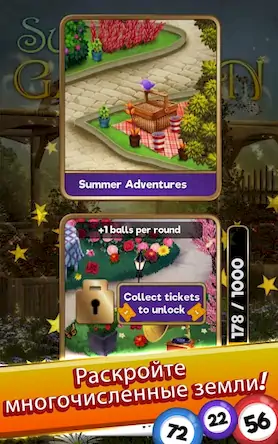 Скачать Bingo Quest: Summer Adventure [Взлом Много денег/MOD Меню] на Андроид