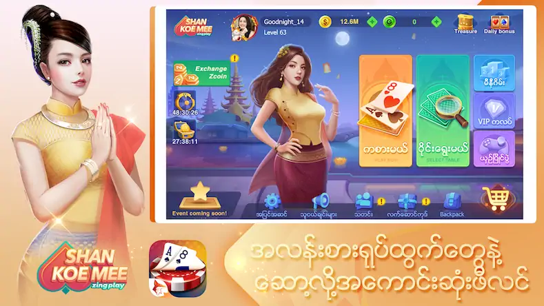 Скачать Shan Koe Mee ZingPlay [Взлом Много денег/God Mode] на Андроид