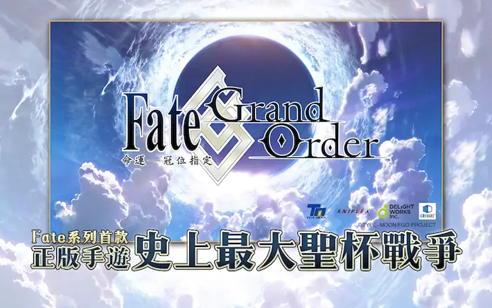 Скачать Fate/Grand Order [Взлом Бесконечные деньги/МОД Меню] на Андроид