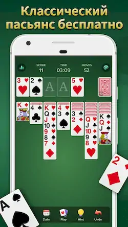 Скачать Пасьянс: карточная игра [Взлом Бесконечные монеты/God Mode] на Андроид