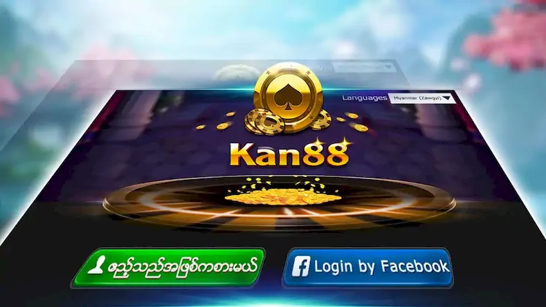 Скачать Kan88 - Shan Koe Mee [Взлом Много монет/Разблокированная версия] на Андроид