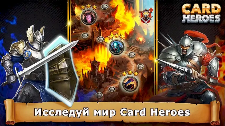 Скачать Card Heroes: CCG/TCG card game [Взлом Много денег/Разблокированная версия] на Андроид