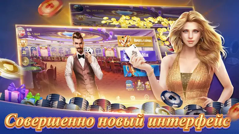 Скачать Texas Poker Русский(Boyaa) [Взлом Много денег/MOD Меню] на Андроид