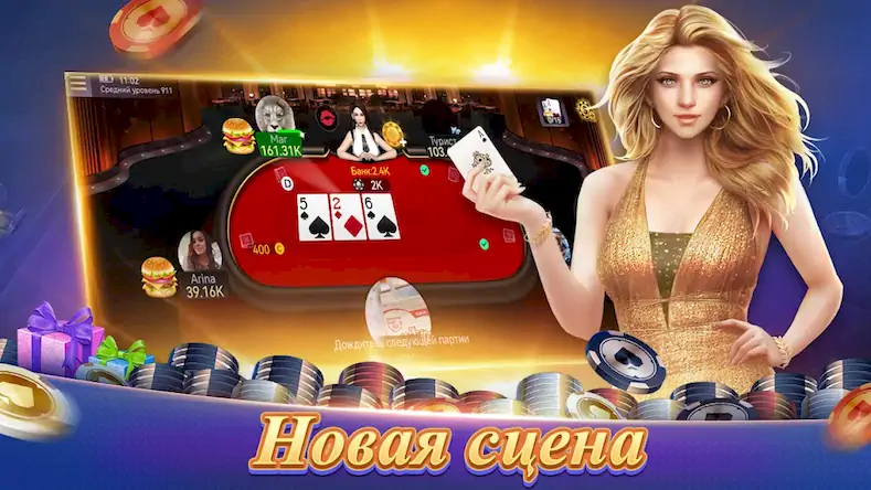 Скачать Texas Poker Русский(Boyaa) [Взлом Много денег/MOD Меню] на Андроид