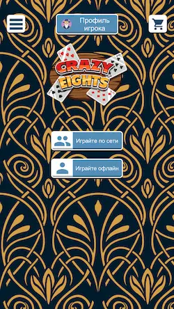 Скачать CrazyEights - карточная игра [Взлом Бесконечные деньги/God Mode] на Андроид